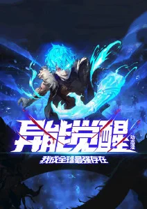 荒原信使科幻漫画在线观看